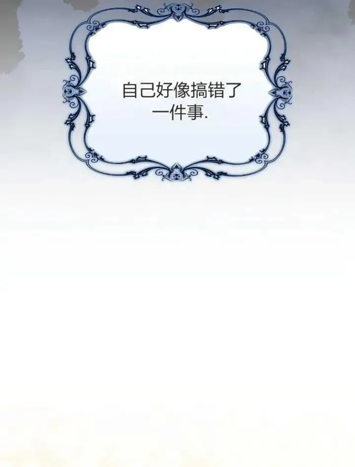 漫画《听丈夫的话包养情夫》第15话第98张图