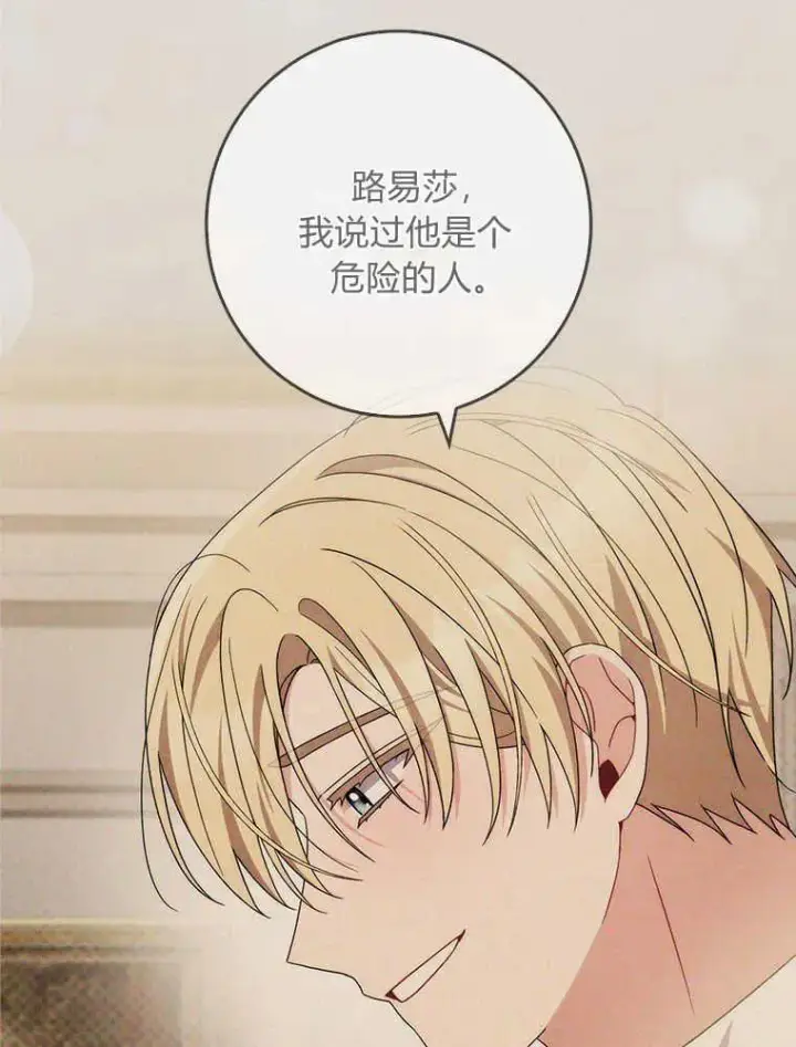 漫画《听丈夫的话包养情夫》第16话第100张图