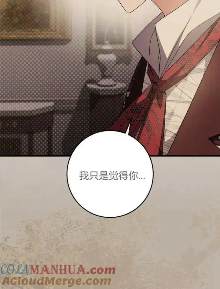 漫画《听丈夫的话包养情夫》第16话第101张图