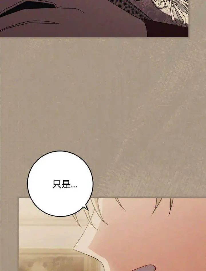 漫画《听丈夫的话包养情夫》第16话第103张图