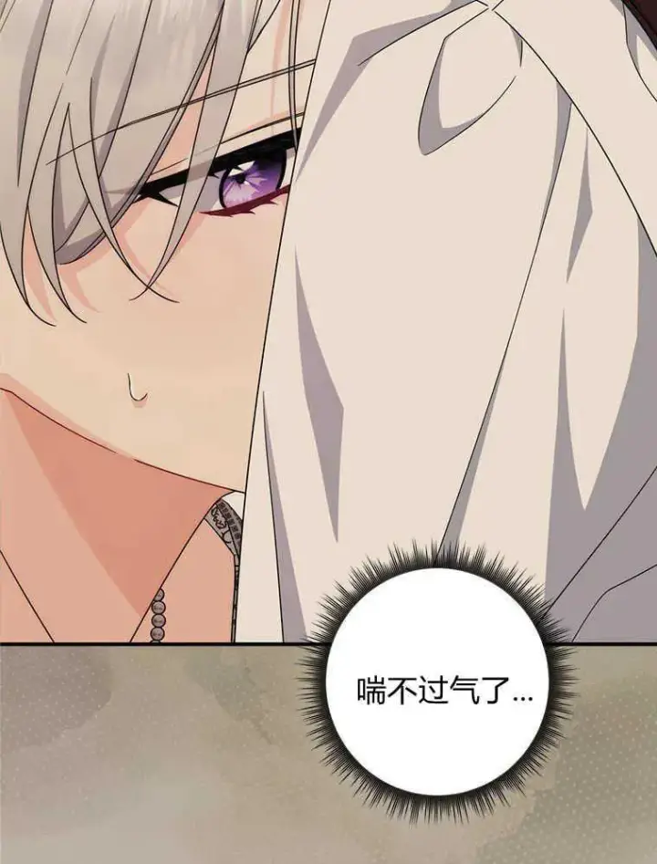 漫画《听丈夫的话包养情夫》第16话第110张图