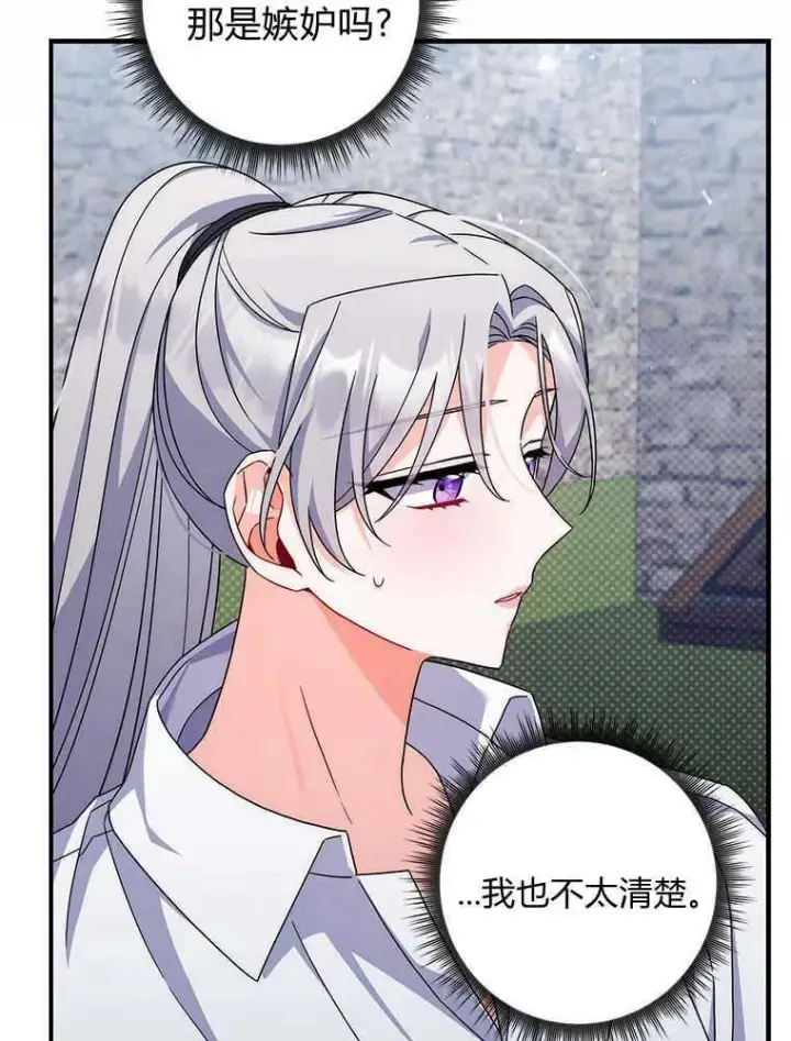 漫画《听丈夫的话包养情夫》第16话第112张图