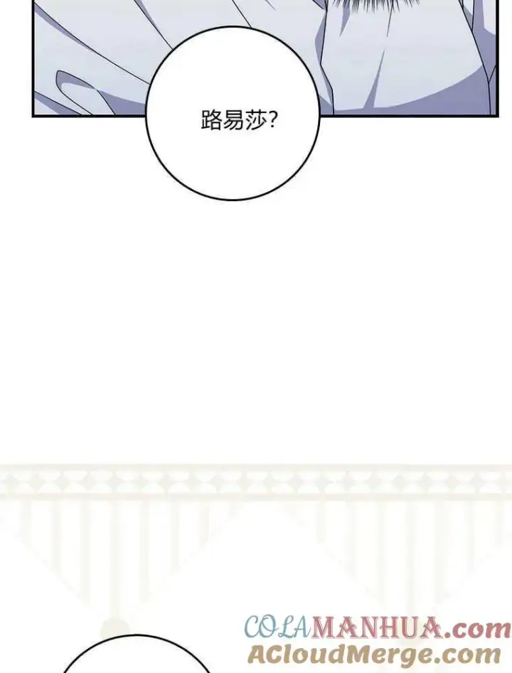 漫画《听丈夫的话包养情夫》第16话第113张图
