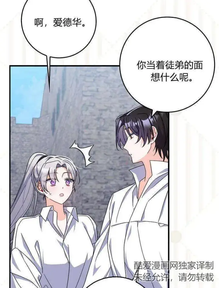 漫画《听丈夫的话包养情夫》第16话第114张图