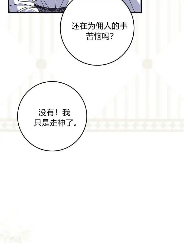 漫画《听丈夫的话包养情夫》第16话第115张图