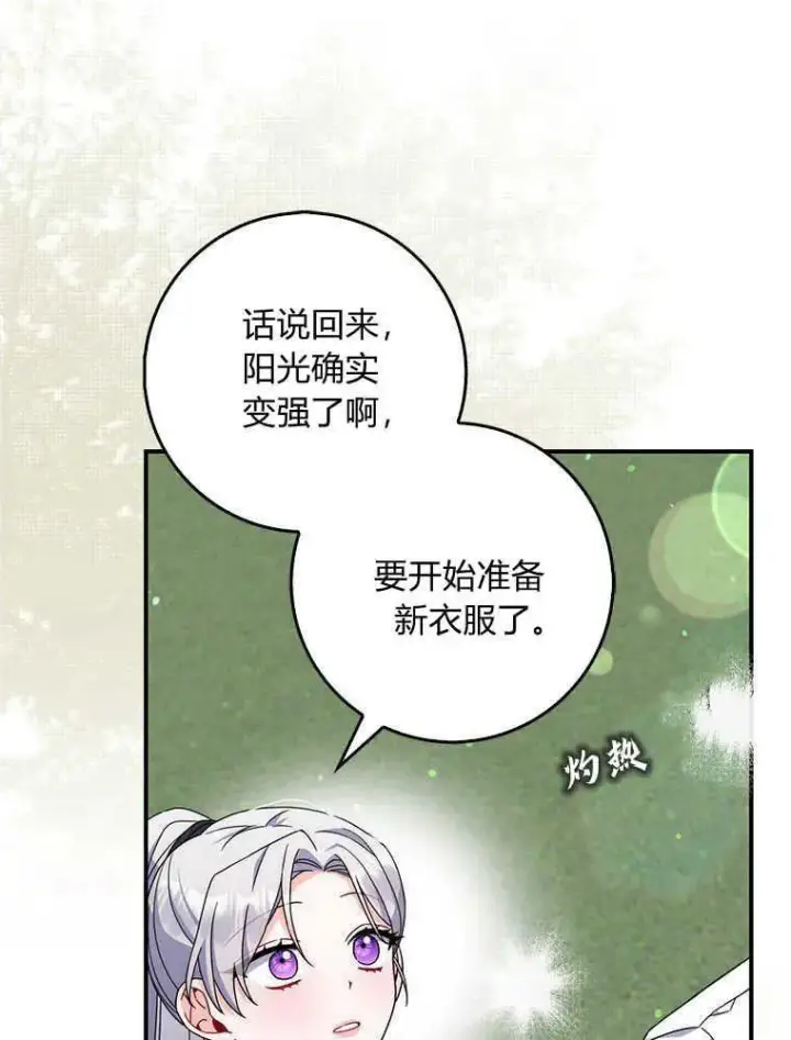 漫画《听丈夫的话包养情夫》第16话第116张图