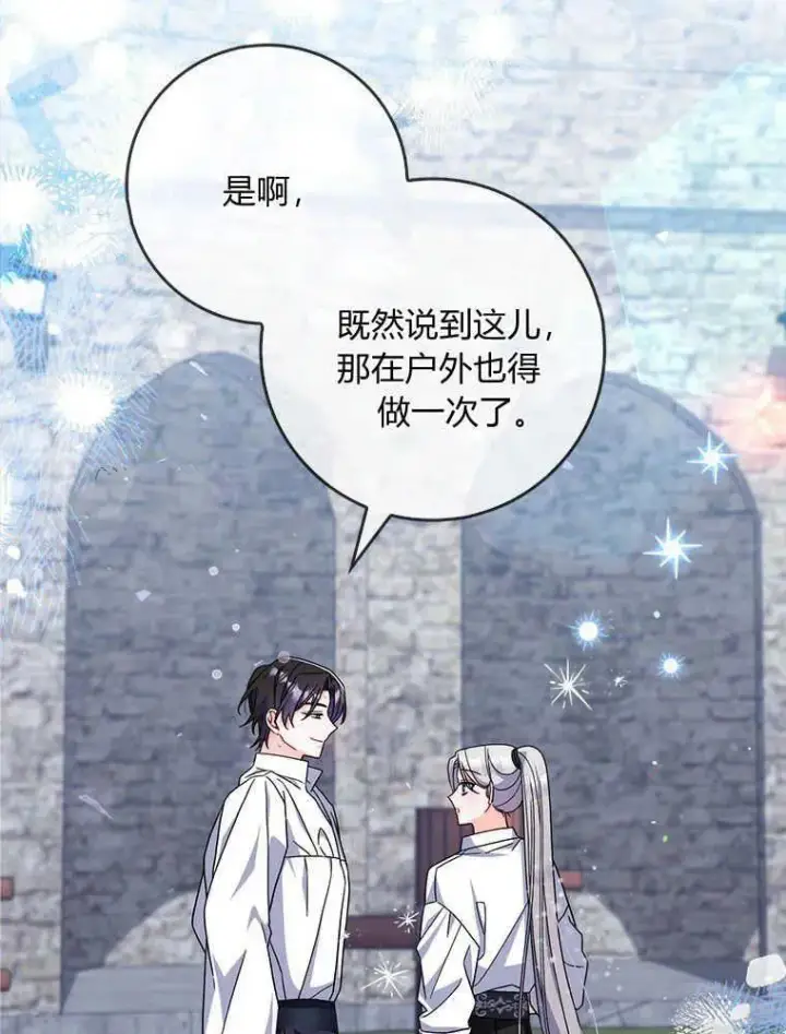 漫画《听丈夫的话包养情夫》第16话第118张图