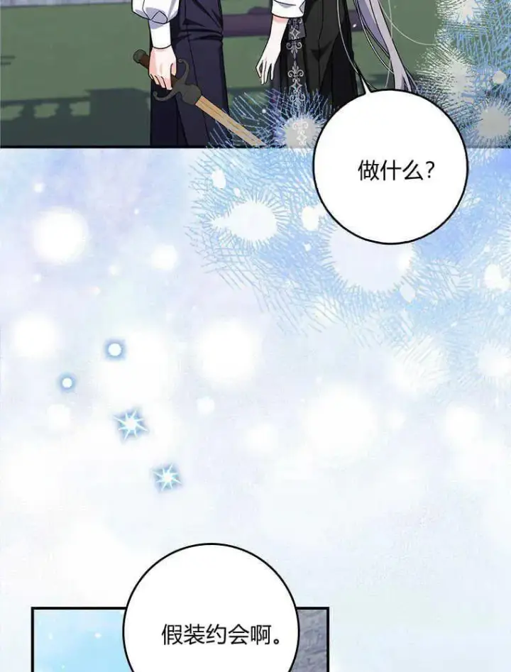 漫画《听丈夫的话包养情夫》第16话第119张图