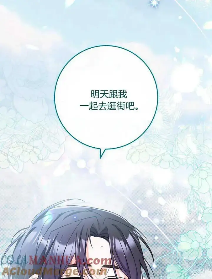 漫画《听丈夫的话包养情夫》第16话第121张图