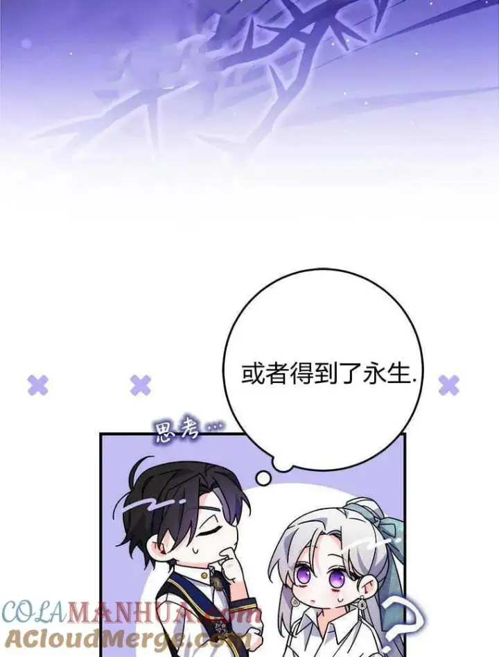 漫画《听丈夫的话包养情夫》第16话第13张图