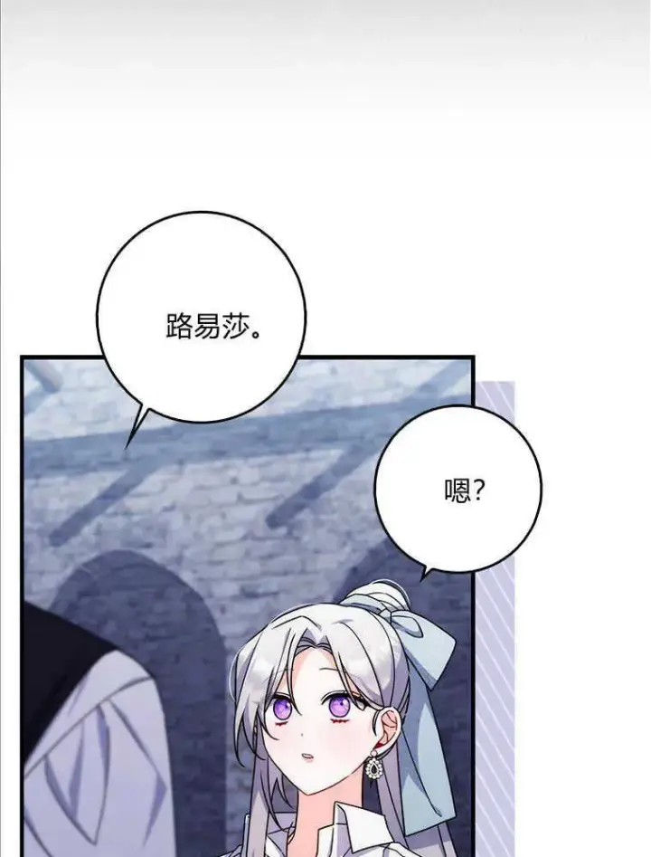 漫画《听丈夫的话包养情夫》第16话第16张图
