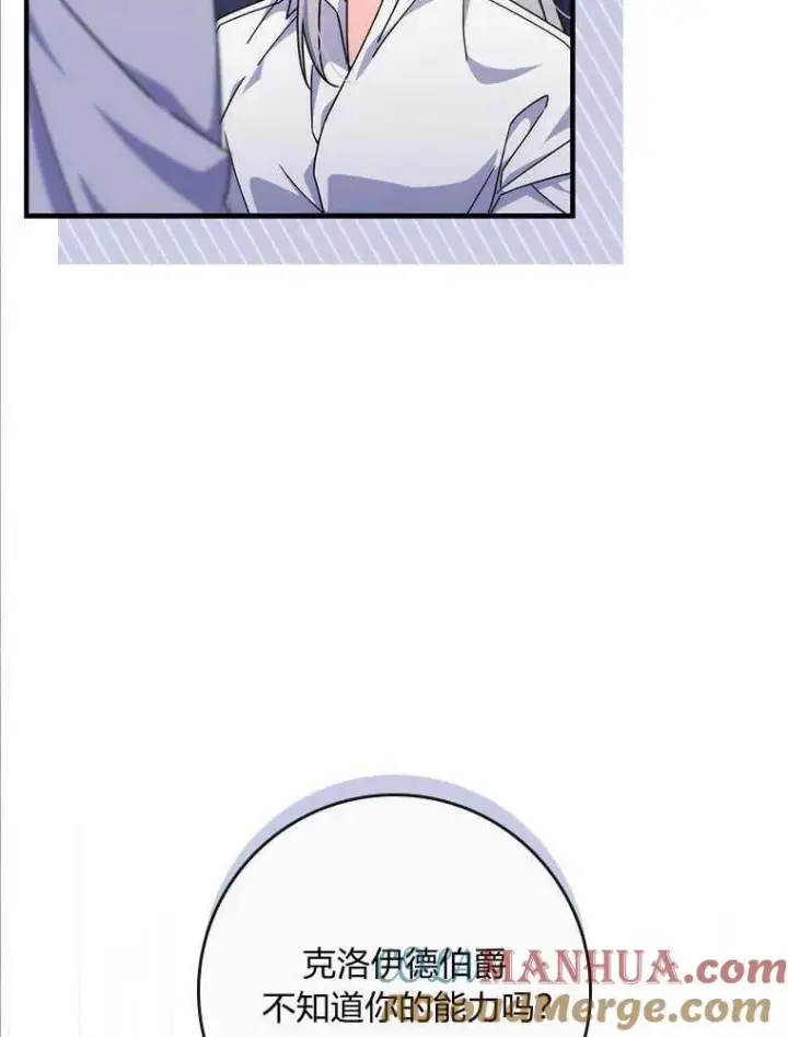 漫画《听丈夫的话包养情夫》第16话第17张图