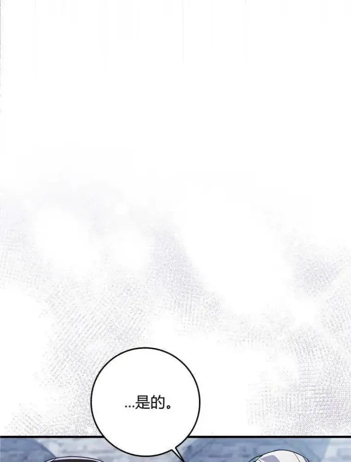 漫画《听丈夫的话包养情夫》第16话第19张图