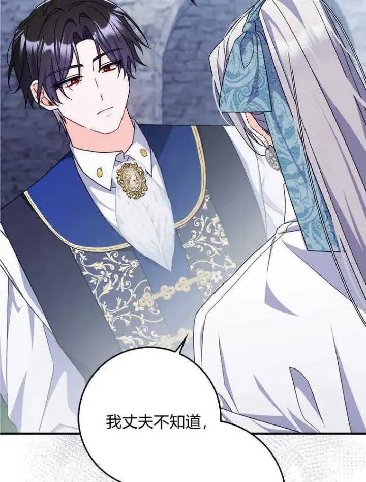 漫画《听丈夫的话包养情夫》第16话第20张图