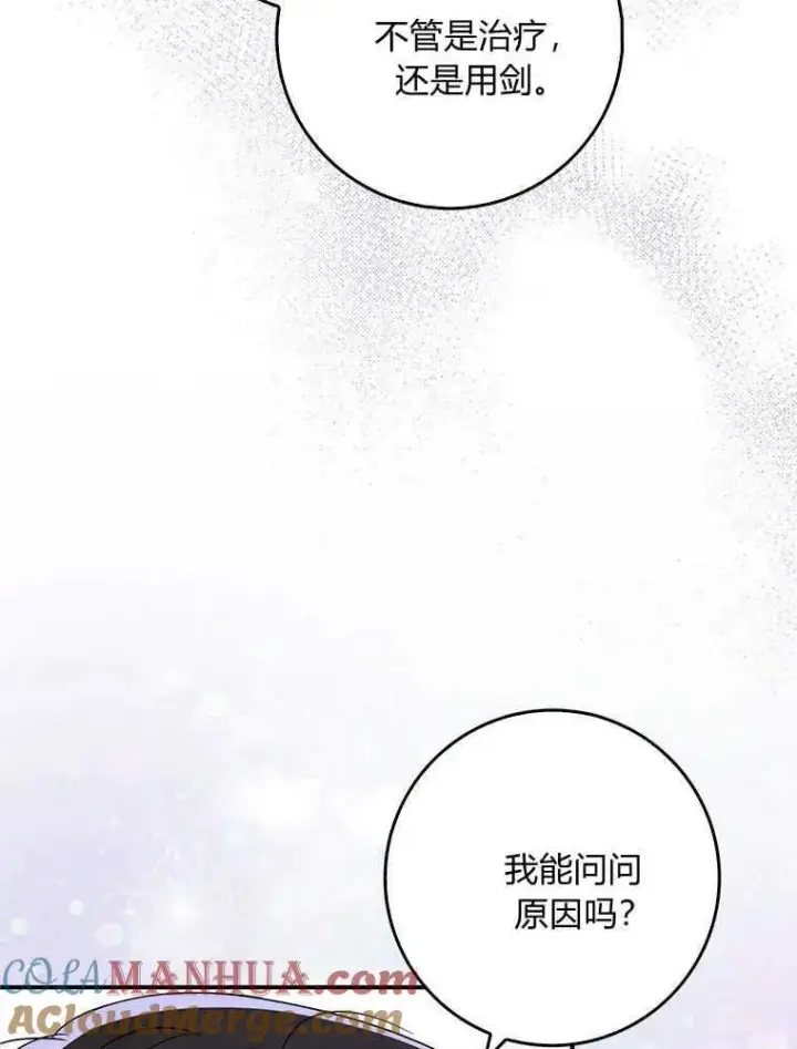 漫画《听丈夫的话包养情夫》第16话第21张图