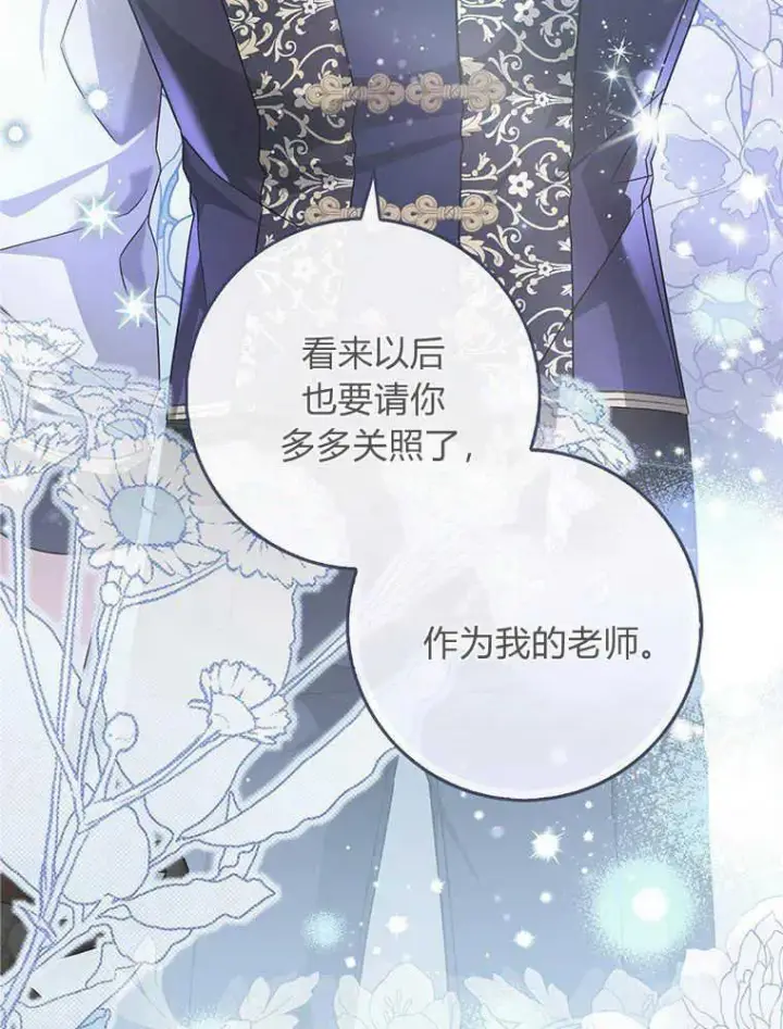 漫画《听丈夫的话包养情夫》第16话第3张图