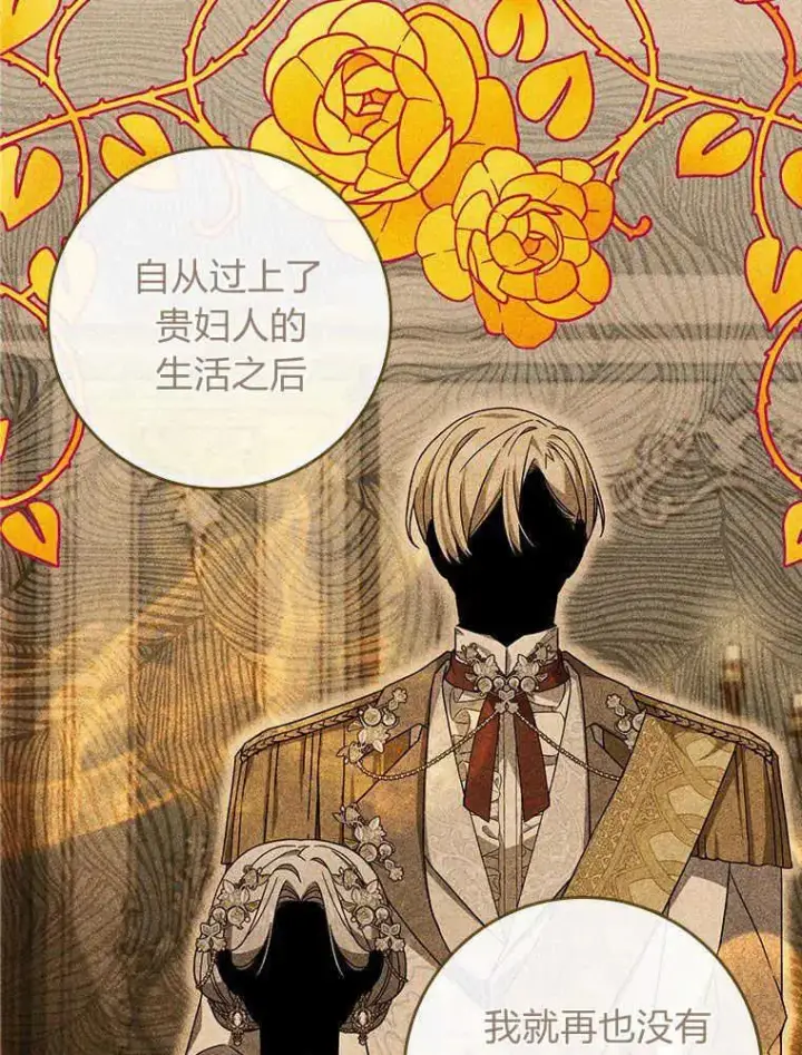 漫画《听丈夫的话包养情夫》第16话第30张图