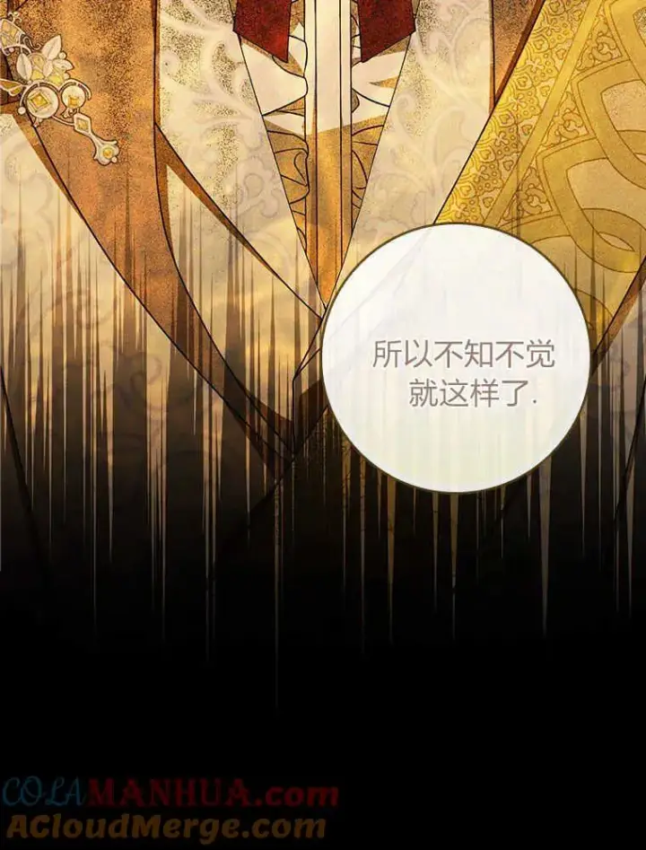漫画《听丈夫的话包养情夫》第16话第33张图