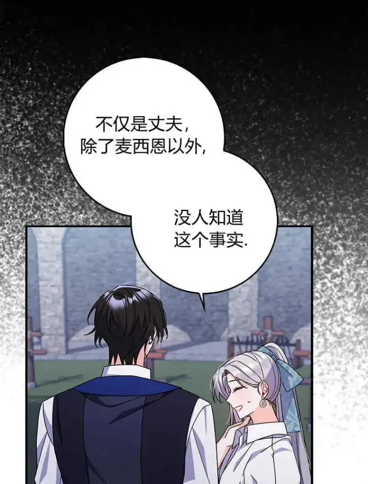 漫画《听丈夫的话包养情夫》第16话第34张图