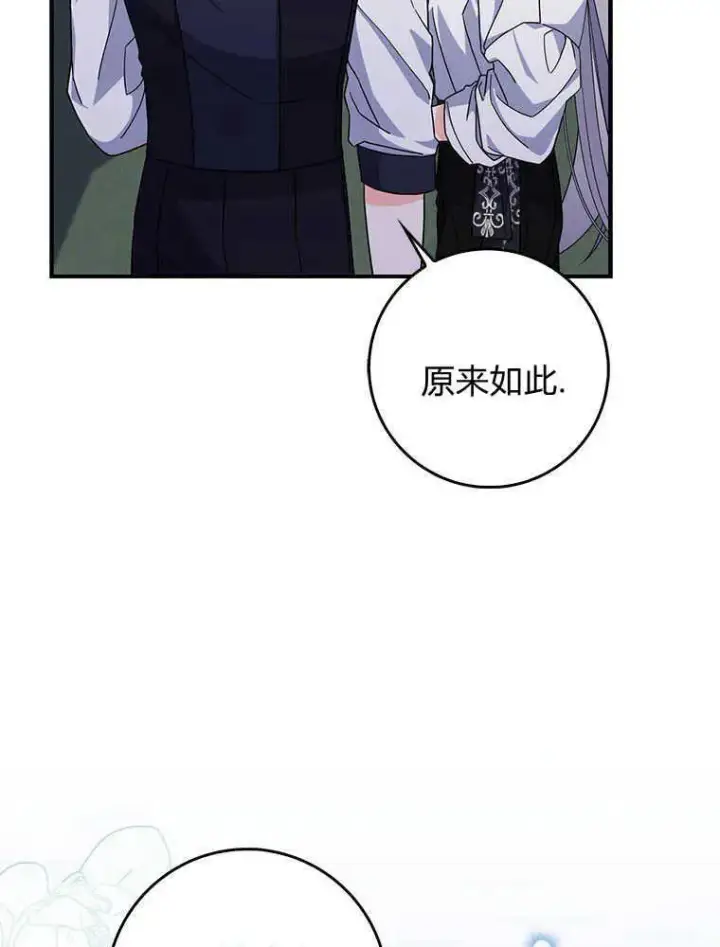 漫画《听丈夫的话包养情夫》第16话第35张图