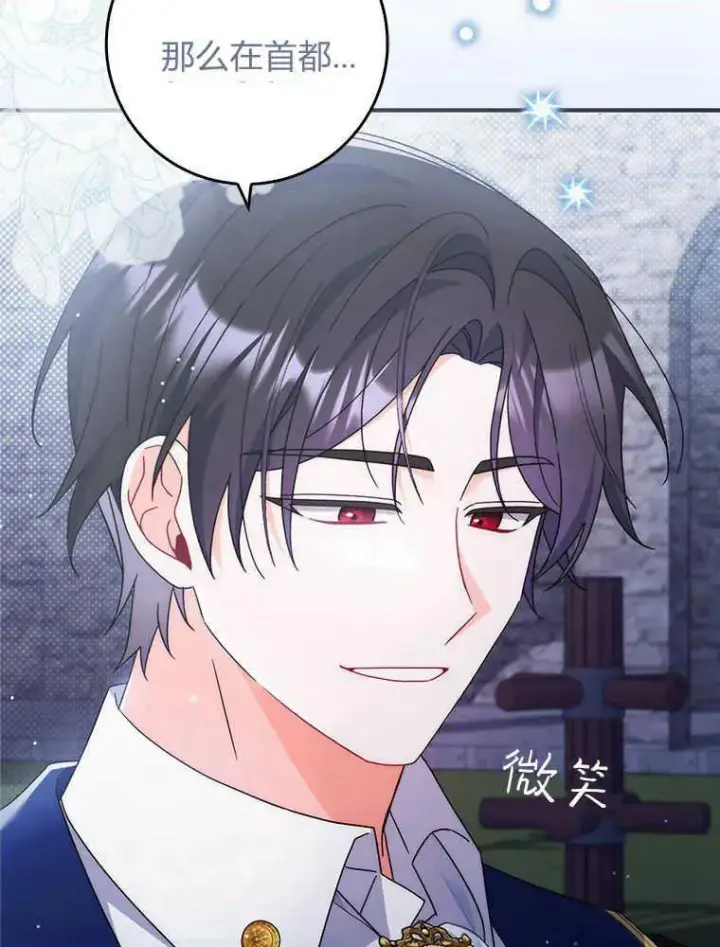 漫画《听丈夫的话包养情夫》第16话第36张图