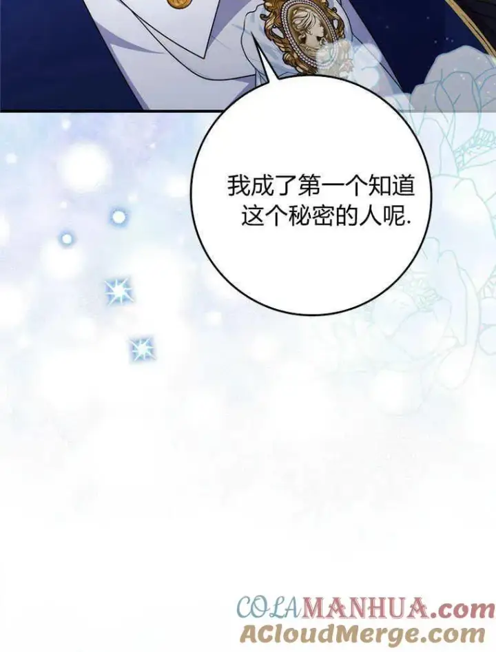 漫画《听丈夫的话包养情夫》第16话第37张图