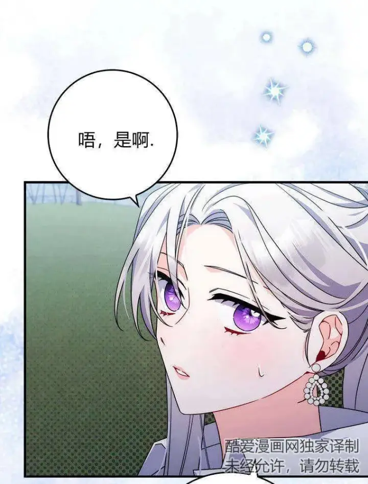 漫画《听丈夫的话包养情夫》第16话第38张图