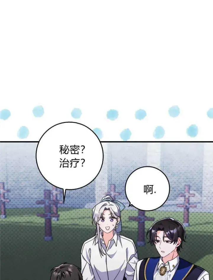 漫画《听丈夫的话包养情夫》第16话第43张图