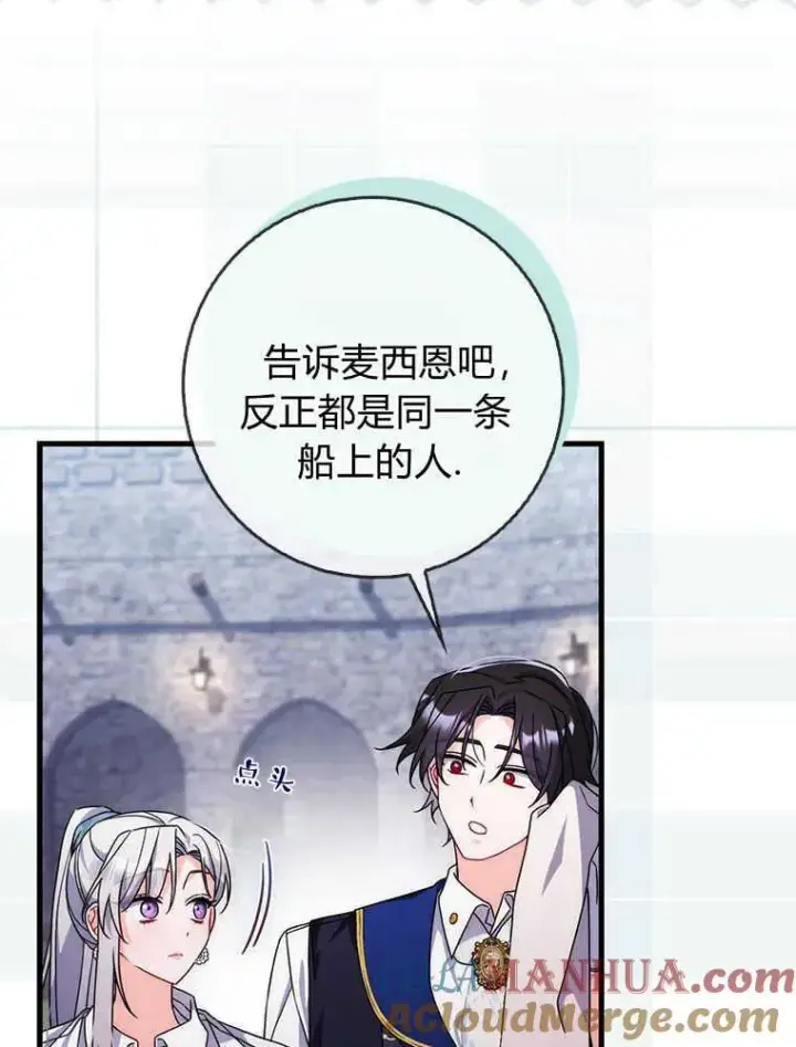 漫画《听丈夫的话包养情夫》第16话第45张图