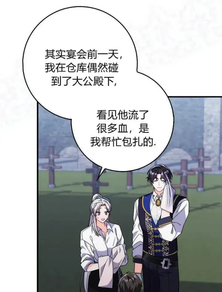 漫画《听丈夫的话包养情夫》第16话第47张图