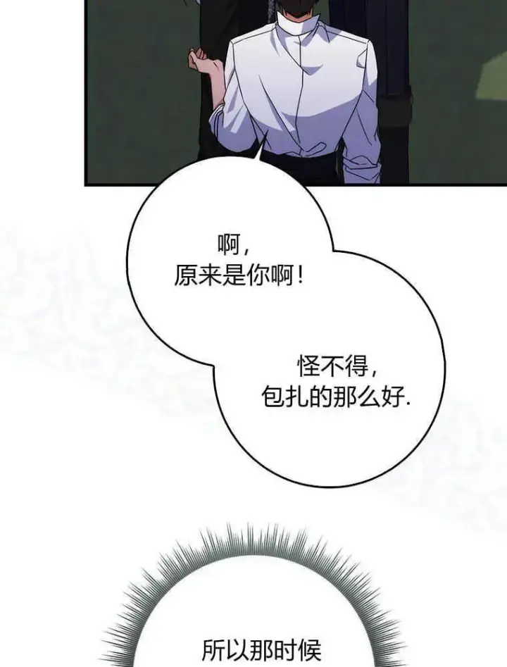 漫画《听丈夫的话包养情夫》第16话第48张图