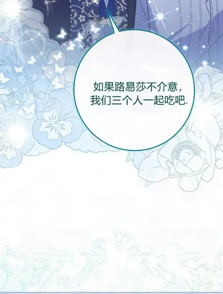 漫画《听丈夫的话包养情夫》第16话第51张图
