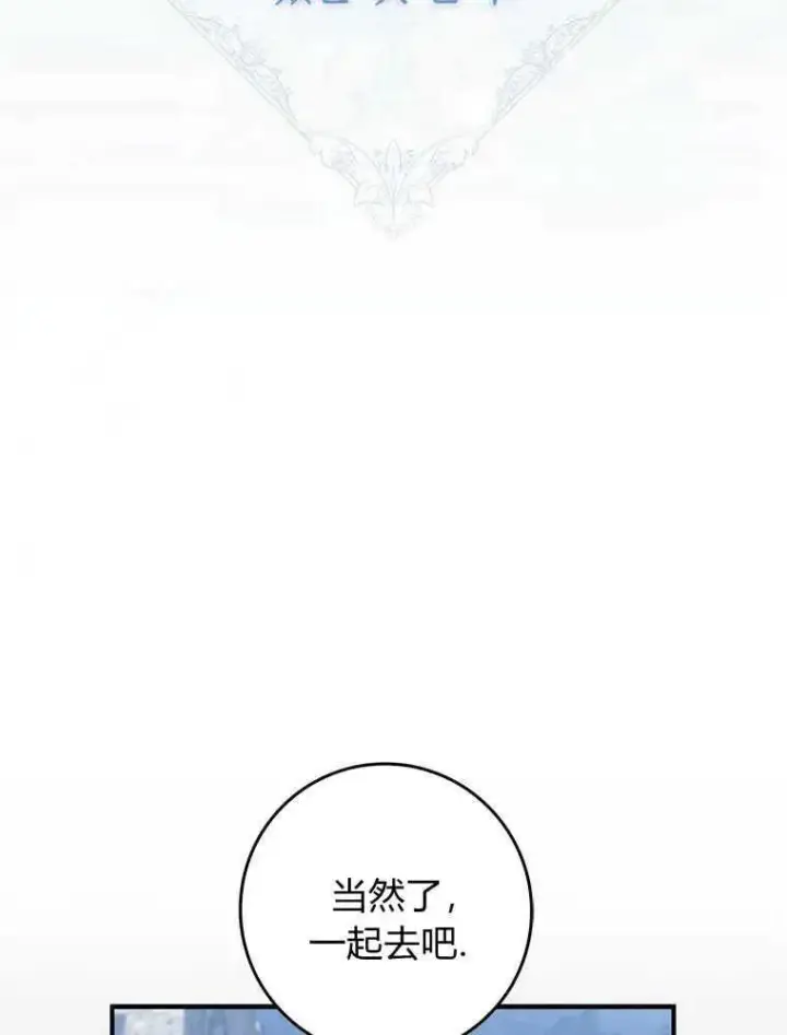 漫画《听丈夫的话包养情夫》第16话第56张图