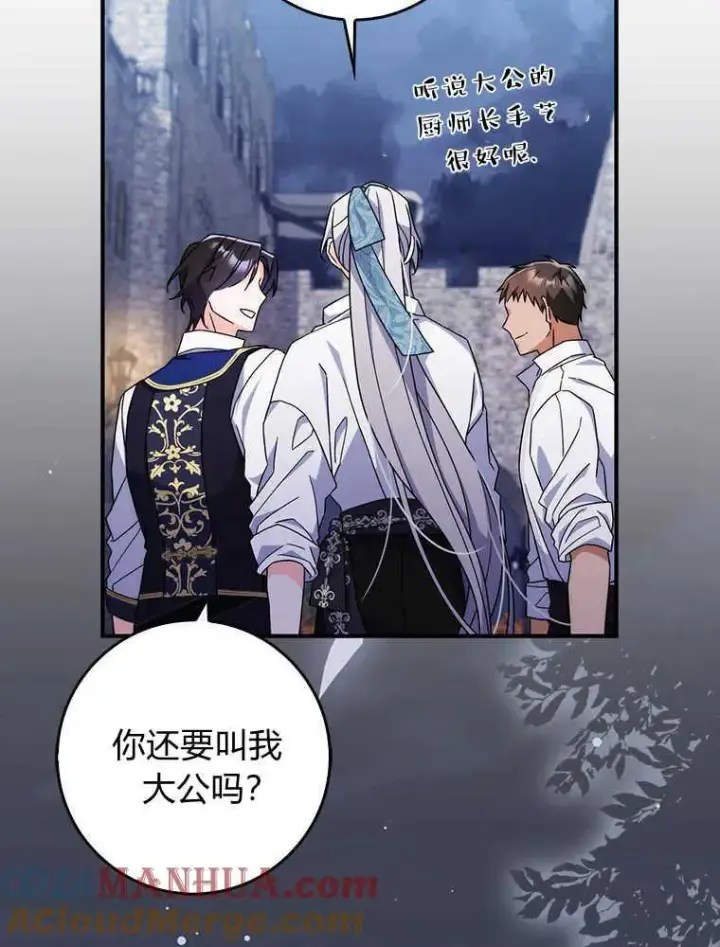 漫画《听丈夫的话包养情夫》第16话第57张图