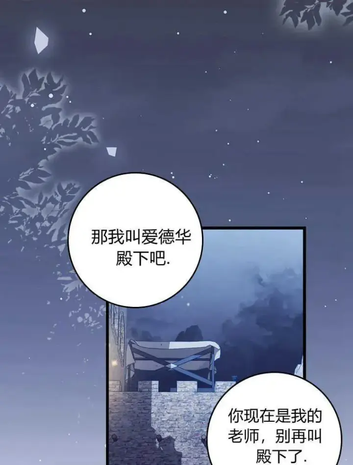漫画《听丈夫的话包养情夫》第16话第58张图