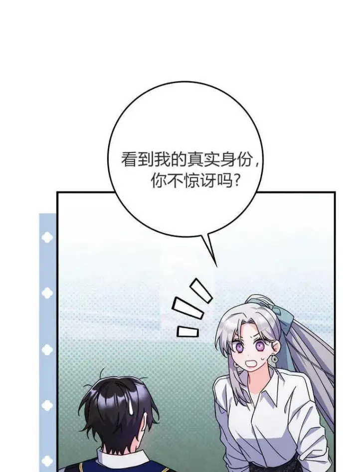 漫画《听丈夫的话包养情夫》第16话第6张图