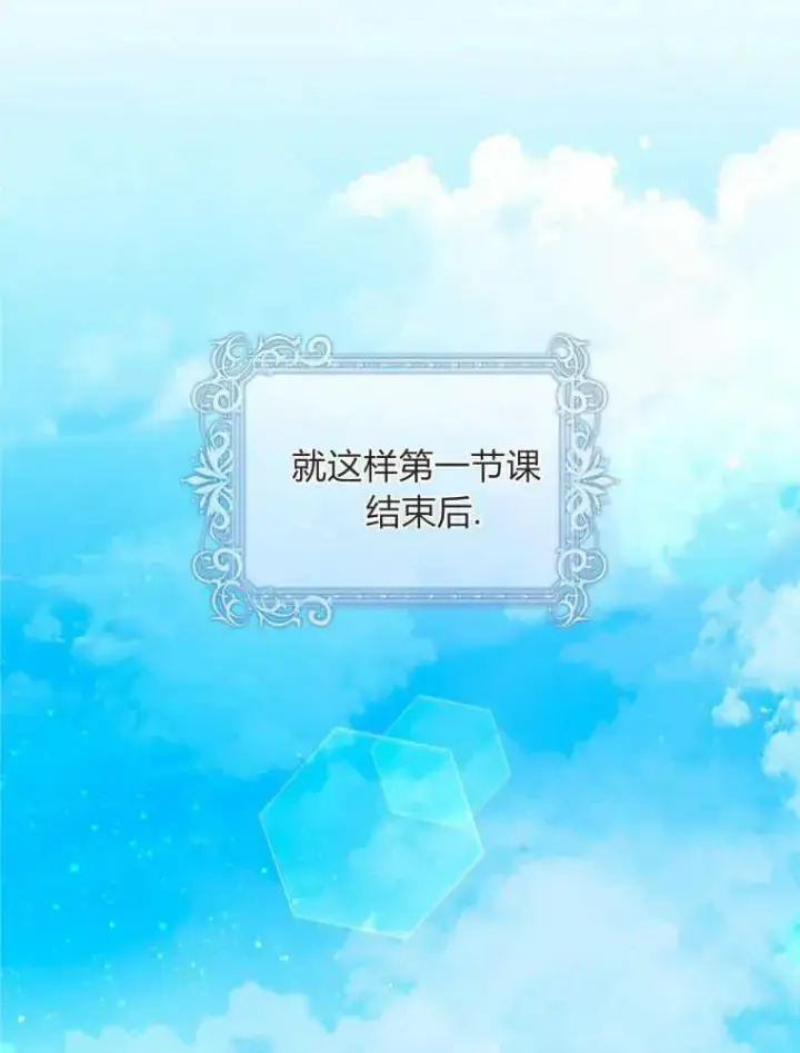 漫画《听丈夫的话包养情夫》第16话第60张图