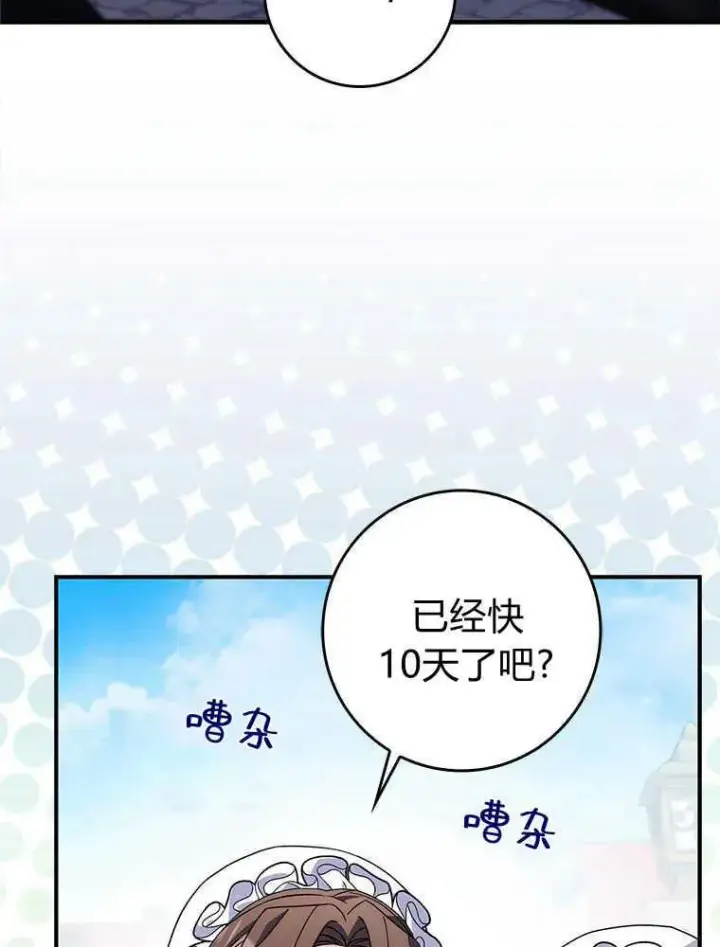漫画《听丈夫的话包养情夫》第16话第67张图