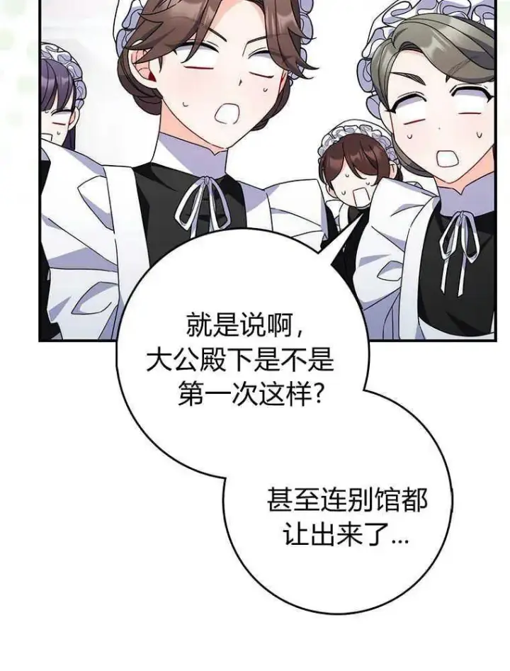 漫画《听丈夫的话包养情夫》第16话第68张图