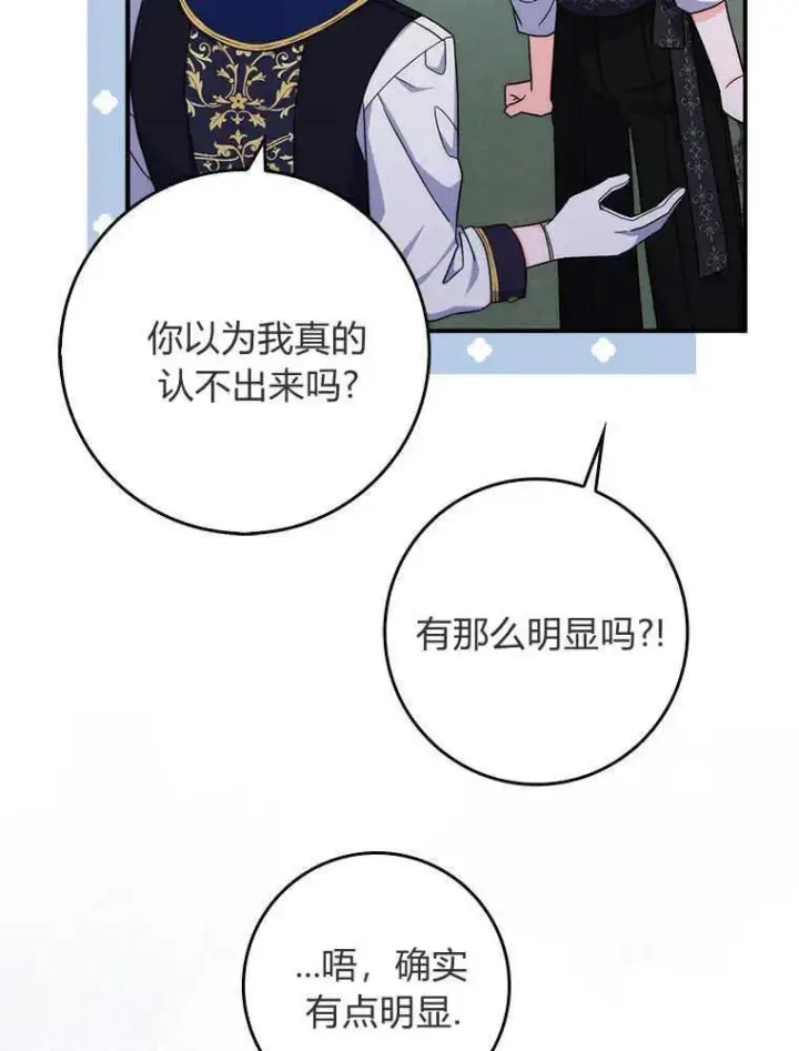 漫画《听丈夫的话包养情夫》第16话第7张图