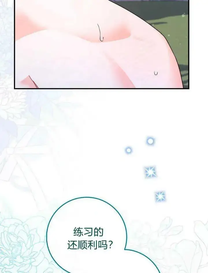 漫画《听丈夫的话包养情夫》第16话第71张图