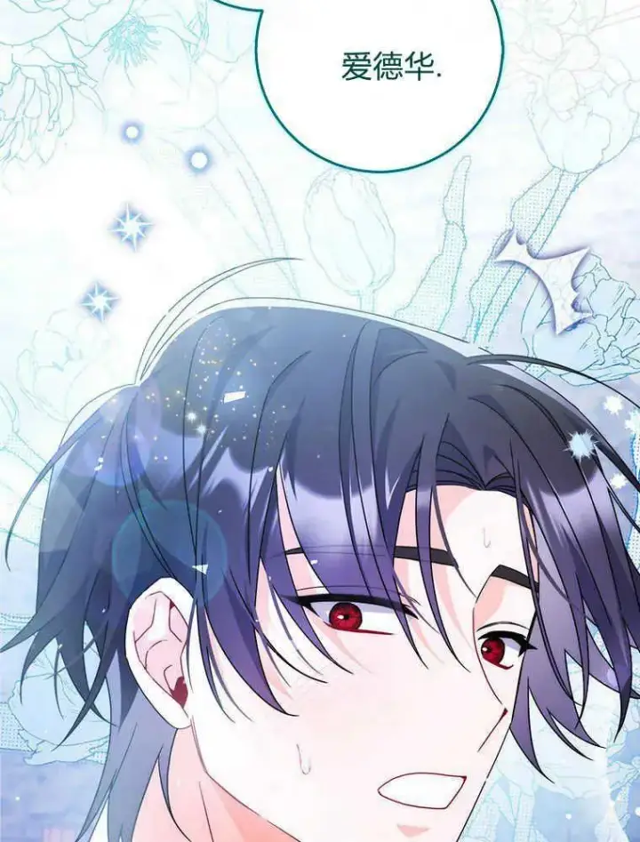 漫画《听丈夫的话包养情夫》第16话第72张图
