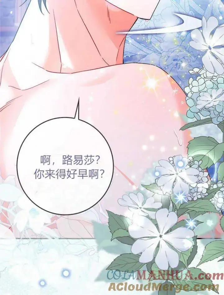 漫画《听丈夫的话包养情夫》第16话第73张图