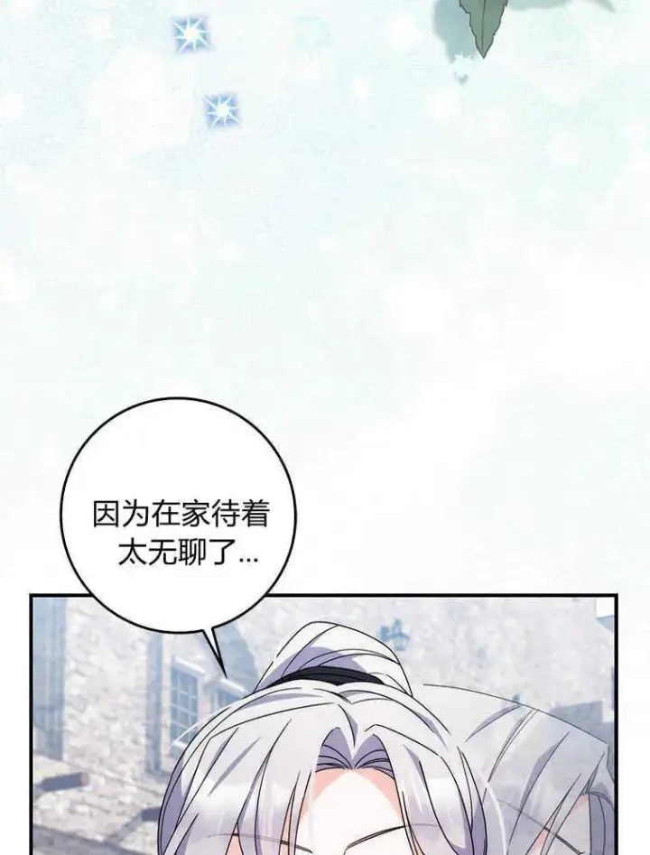 漫画《听丈夫的话包养情夫》第16话第74张图