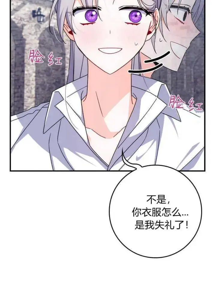 漫画《听丈夫的话包养情夫》第16话第75张图