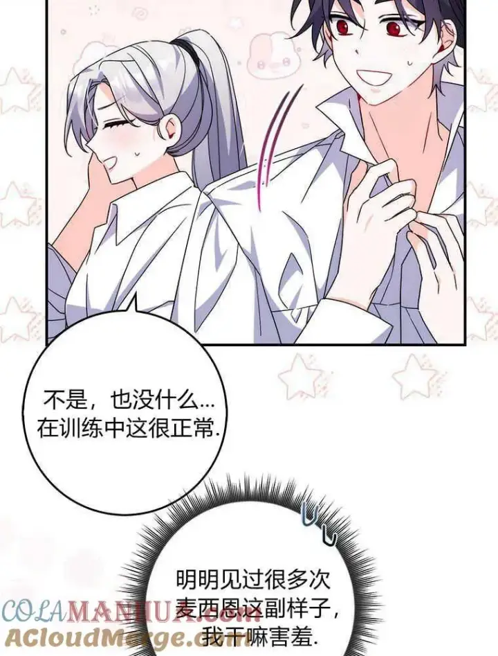 漫画《听丈夫的话包养情夫》第16话第77张图