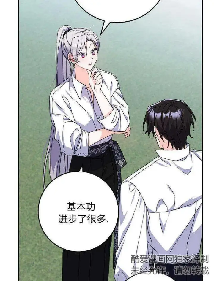 漫画《听丈夫的话包养情夫》第16话第79张图