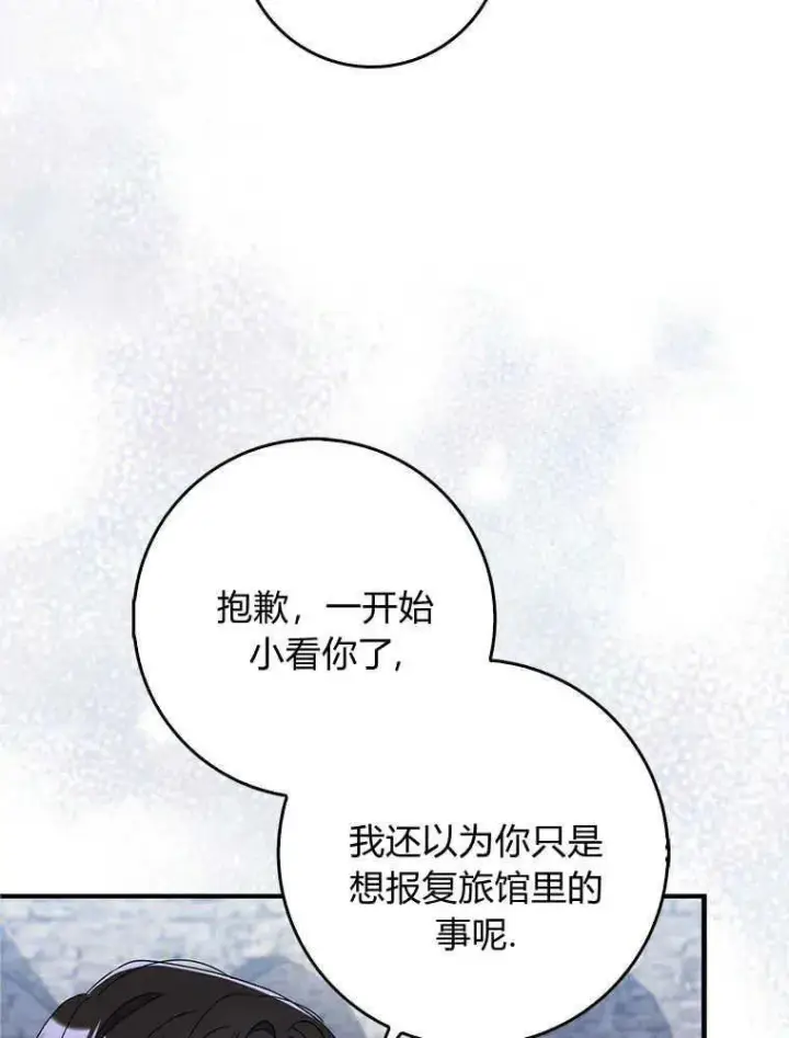 漫画《听丈夫的话包养情夫》第16话第8张图