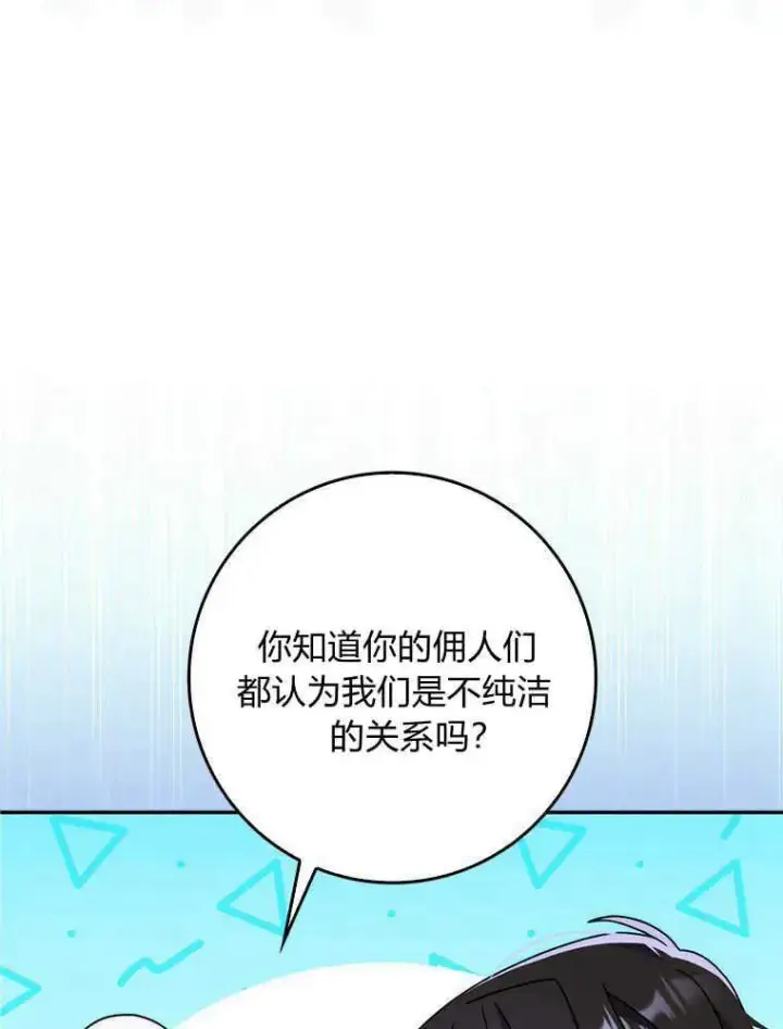 漫画《听丈夫的话包养情夫》第16话第83张图
