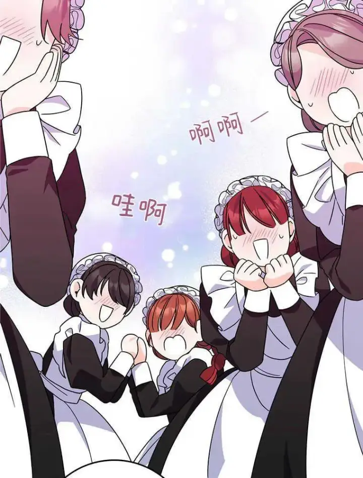 漫画《听丈夫的话包养情夫》第16话第86张图